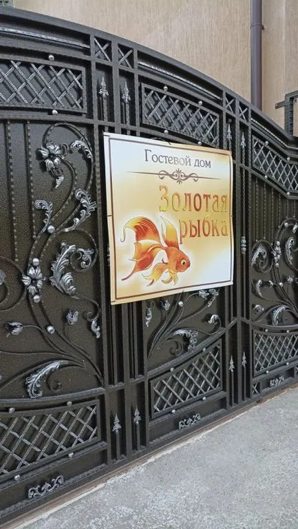 Объект «Золотая рыбка», Беранда — фото 3