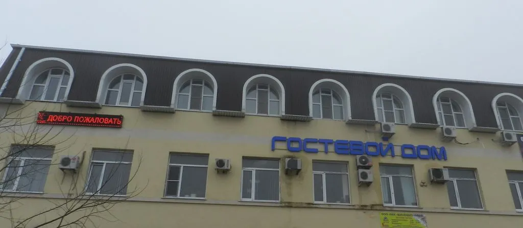 Центральный