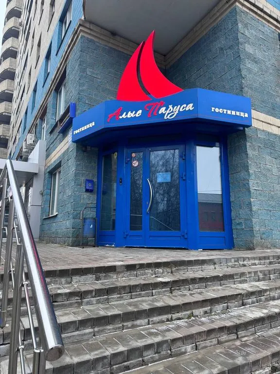 Алые паруса