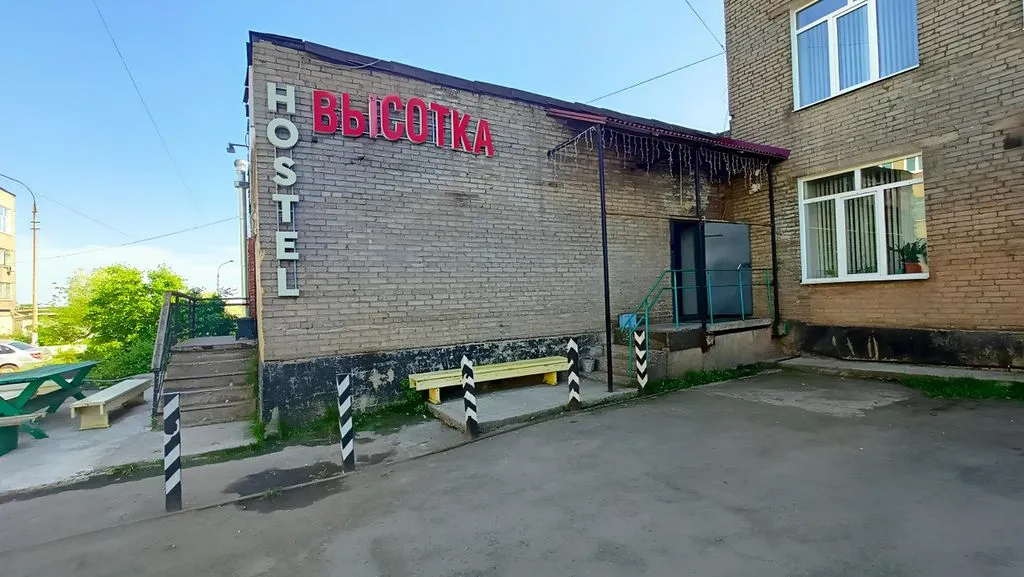 Высотка
