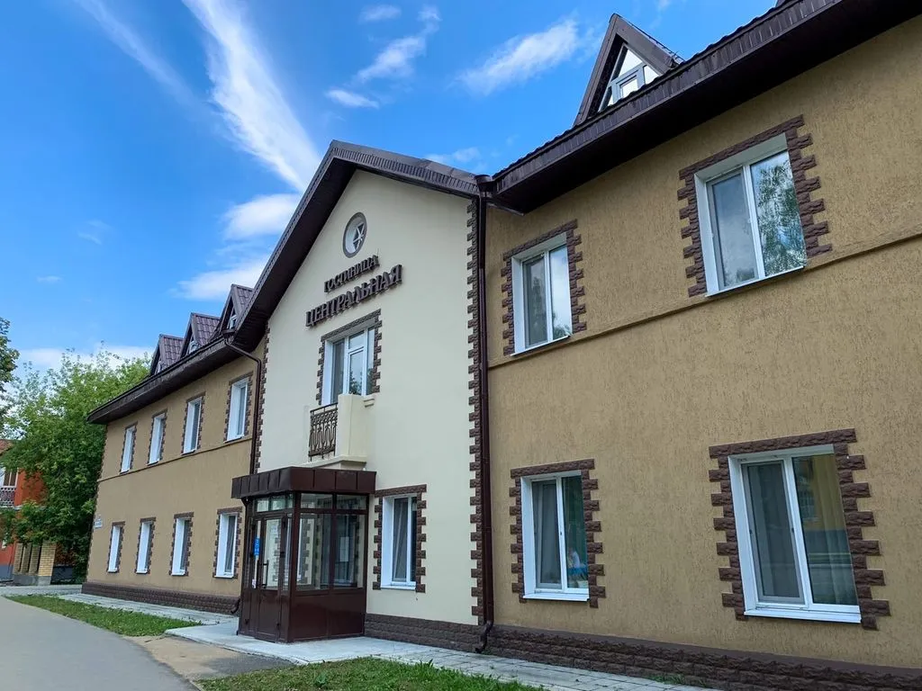 Центральная