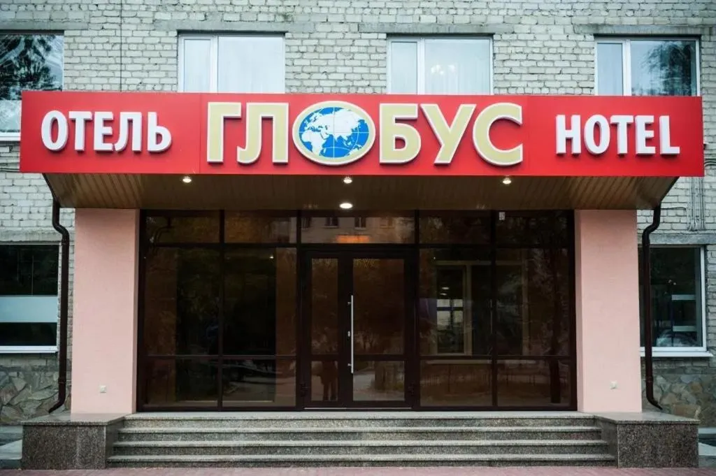 Глобус