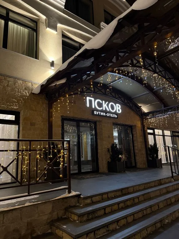 Псков
