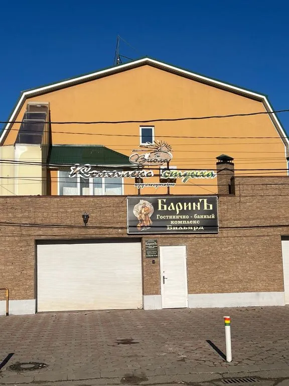 БаринЪ
