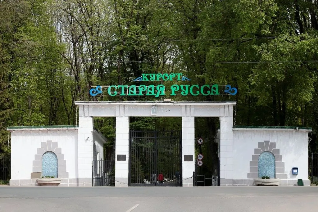 Санаторий «Курорт Старая Русса», Старая Русса — фото 18