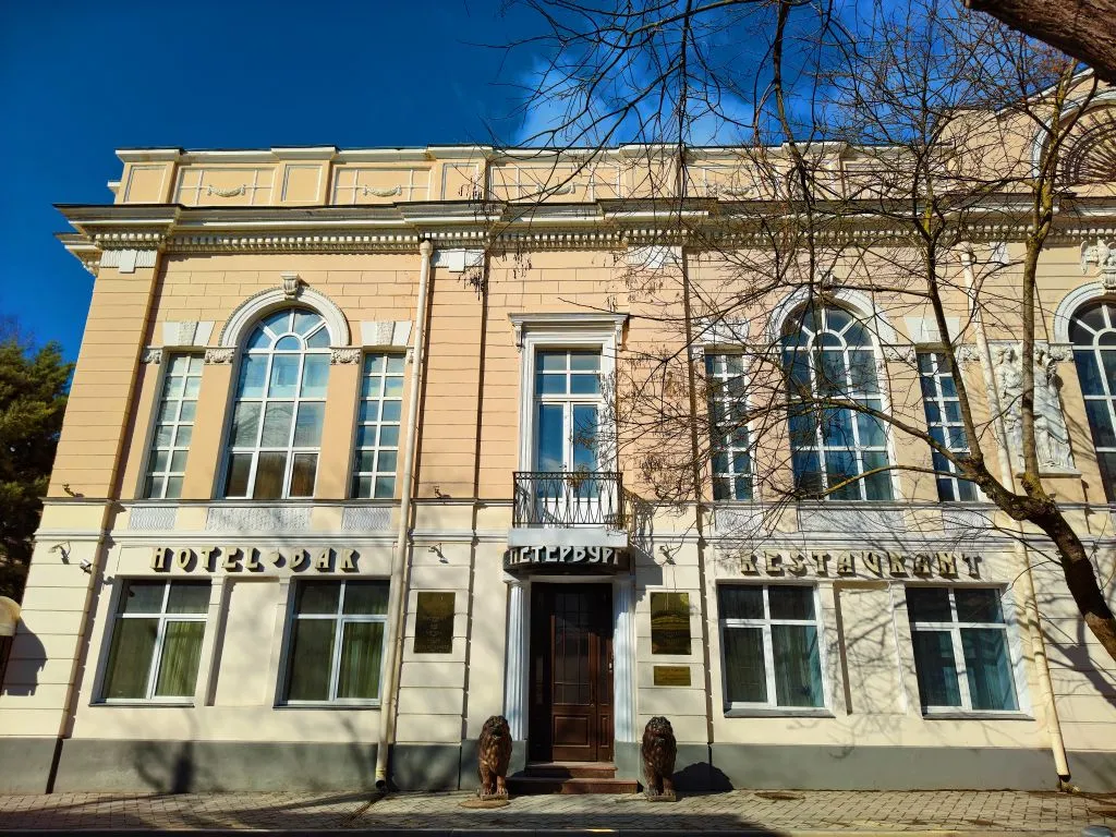 Фото отеля «Петербург», 3