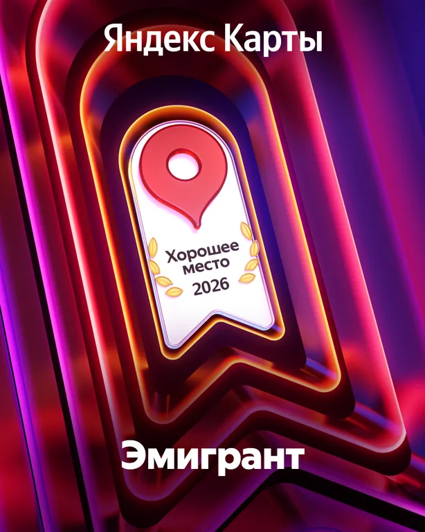 Мини-гостиница «Эмигрант», Лазаревское — фото 2