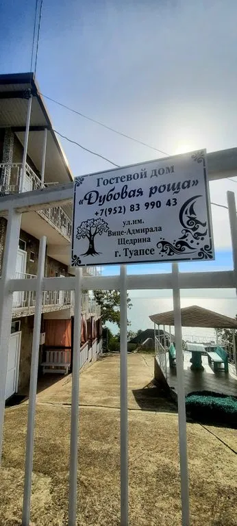 Дубовая роща — фасад и вход