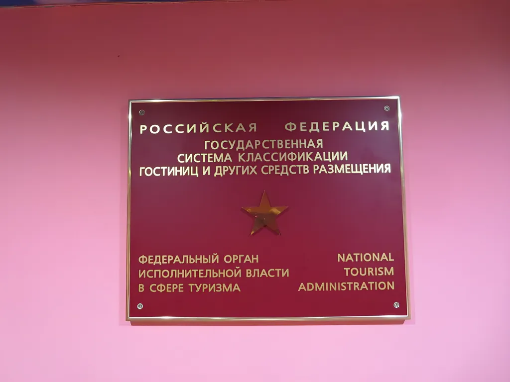 Фото отеля «Гуля», 6