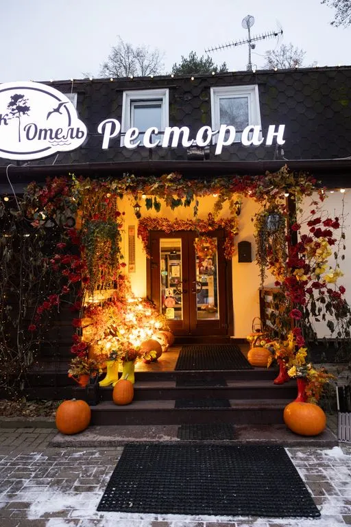 Курорт-Отель — фасад и вход