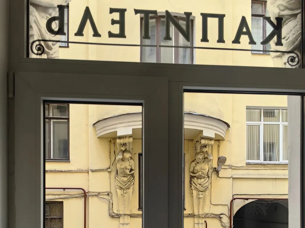 Фото отеля «Капитель», 3