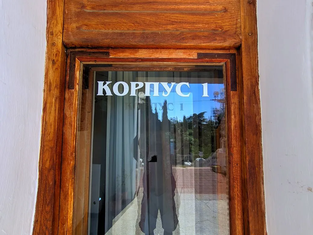 Гостиница «Крым-Дрим», Ялта — фото 13