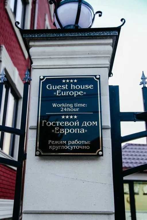 Гостевой дом «Европа», Кизляр — фото 5