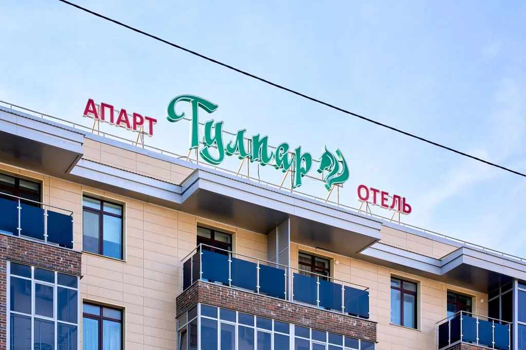 Апарт-отель «Тулпар», Казань — фото 4