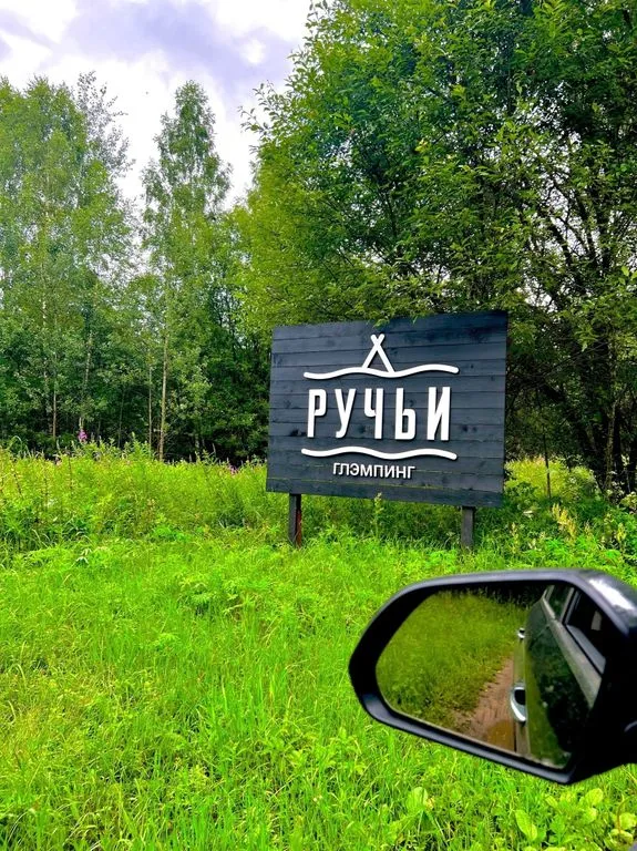 Ручьи — фасад и вход