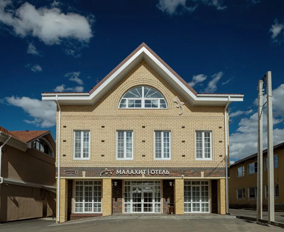 Фото отеля «Малахит», 2