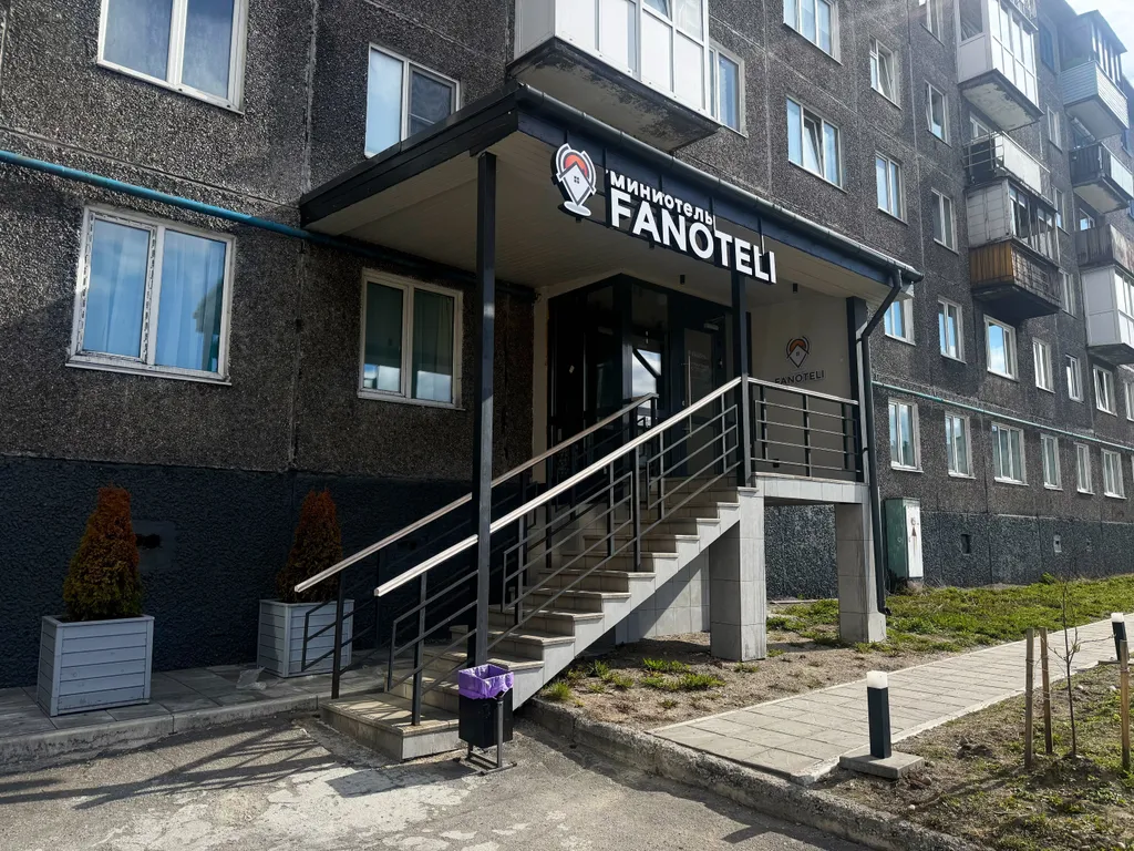 Мини-гостиница «Fanoteli», Мурманск — фото 3