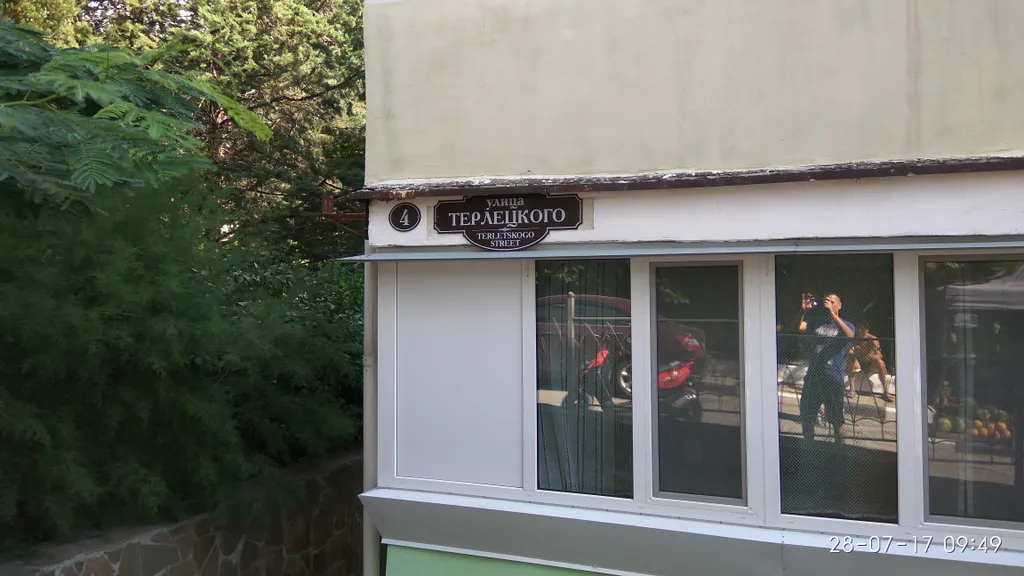 Квартира однокомнатная на улице Терлецкого, 30 м², Форос — фото 13