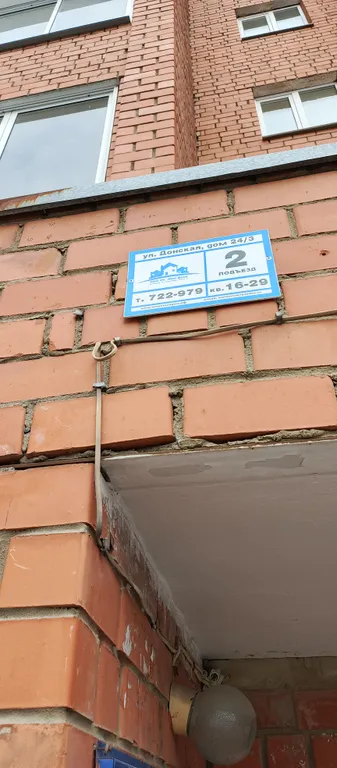 Квартира двухкомнатная в Октябрьском, 49 м², Иркутск — фото 32