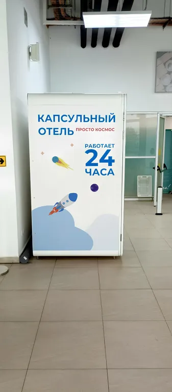 Фото отеля «Рекорум», 7