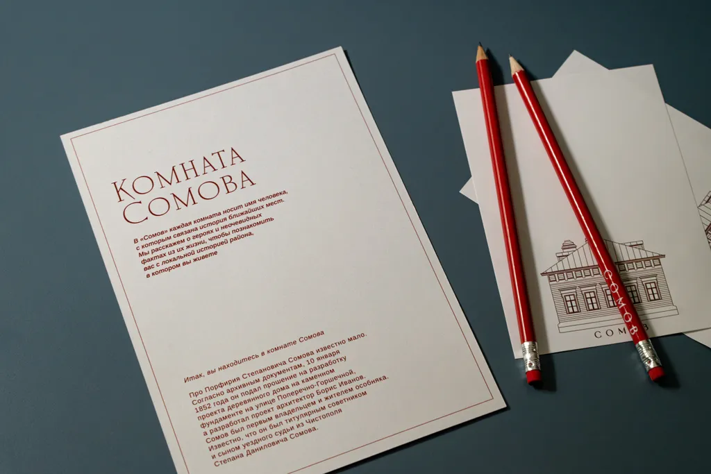 Фото отеля «Сомов», 11