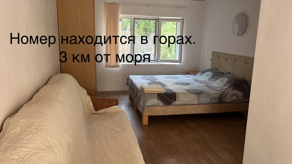 Четырёхместный номер в горах и 3 км от моря — Горная Лаванда, фото 1 из 5