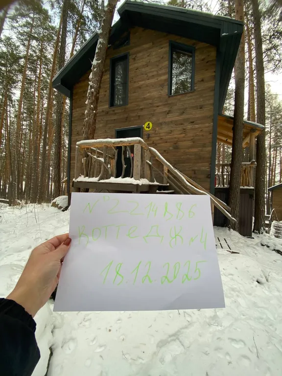 Коттедж 4 с одной спальней