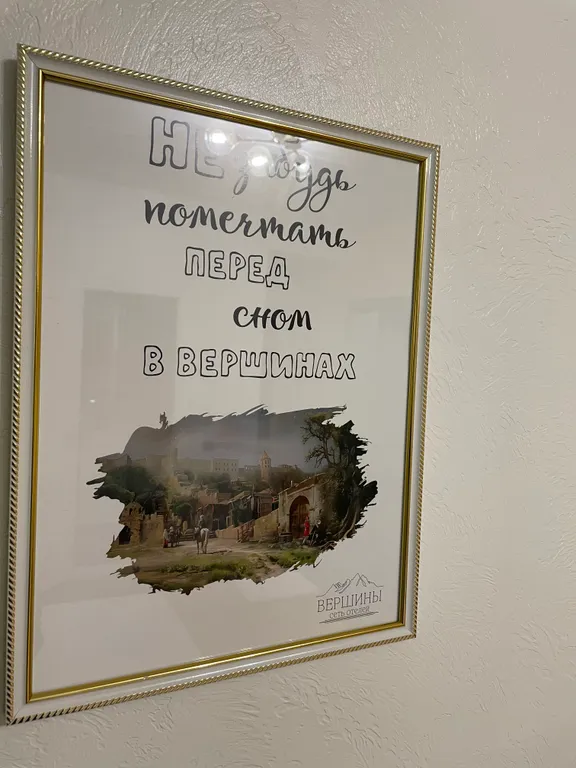 Фото отеля «Вершины», 9
