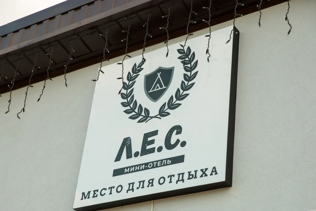 Фото отеля «Л.Е.С.», 7