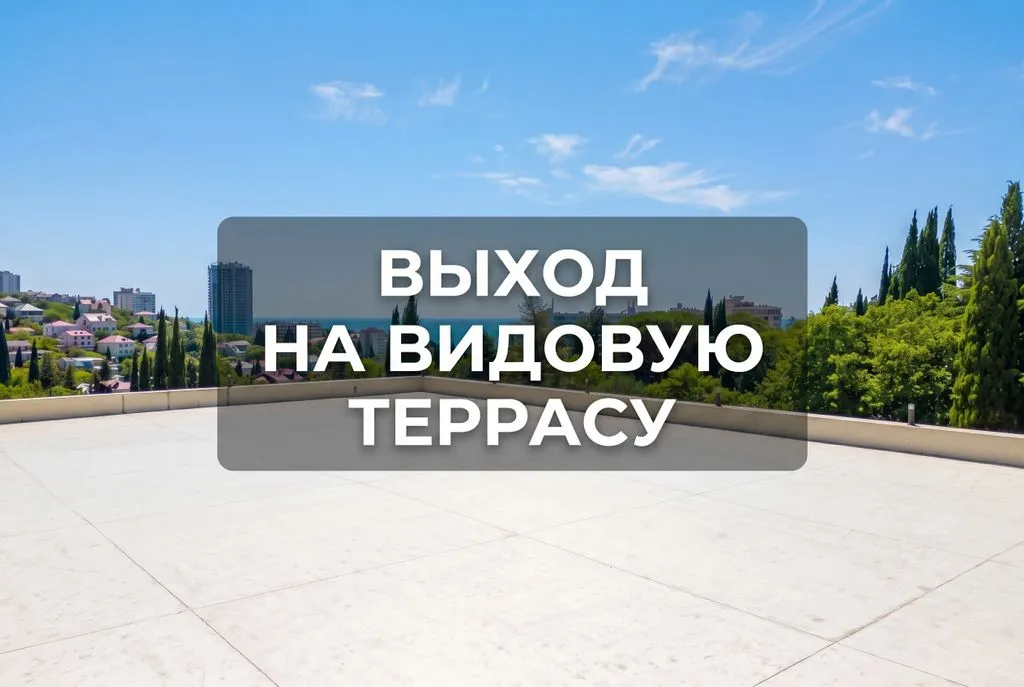 Апартаменты с террасой, СПА, Фитнес, Теплый бассейн, Парковка, Игровая — Azimut Виноградная Сочи — фото 2