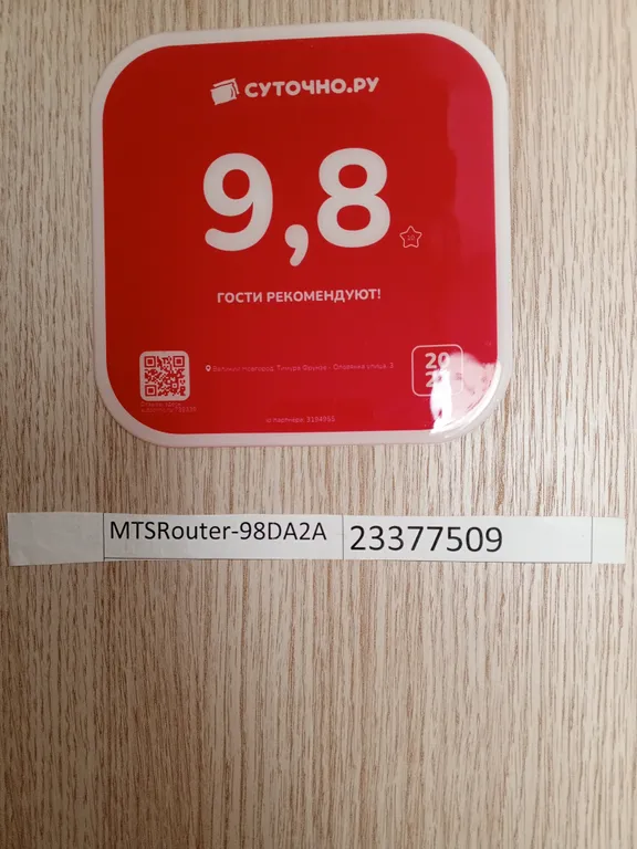 Квартира однокомнатная на улице Тимура Фрунзе - Оловянка, 30 м², Великий Новгород — фото 35