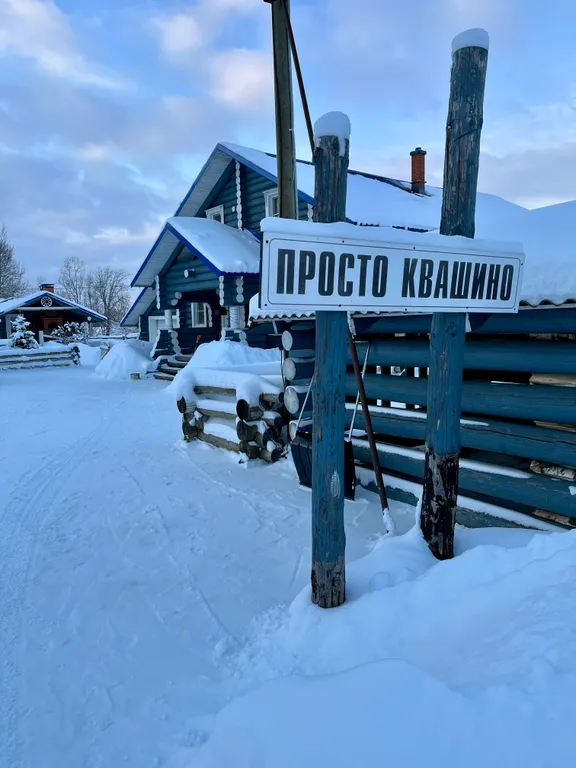 Дом 11-местный в деревни Козынево, 100 м², Великий Новгород — двор, фото 3