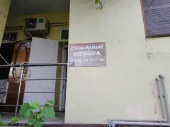 Фото гостя 6 — гостиница «Отдых у Артура», Кабардинка