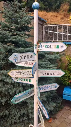 Фото гостя 7 — Квартира двухкомнатная на шоссе Фрунзенском, 37 м², Партенит