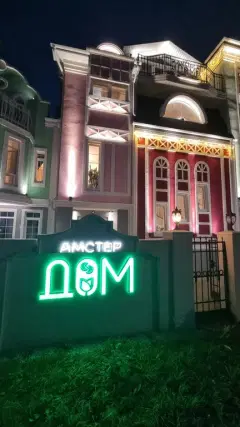 Фото гостя 2 — гостиница «АмстерДОМ», Зеленоградск