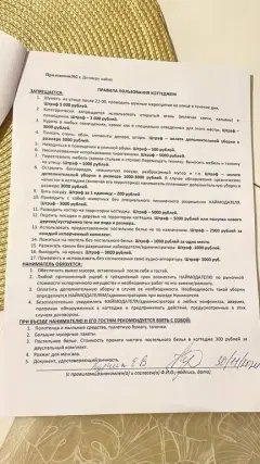 Фото гостя 2 — Коттедж 15-местный в Выборгском, 200 м², Парголово