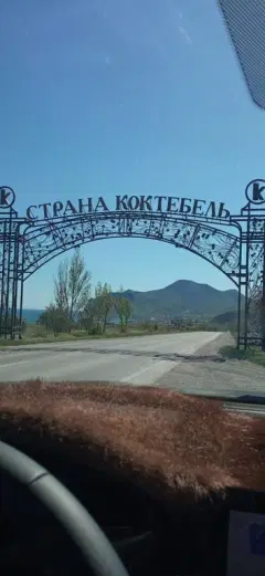 Фото гостя 11 — Коттедж 6-местный на улице Жуковского, 68 м², Коктебель