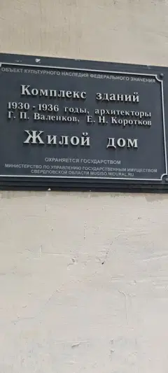 Фото гостя 8 — Студия однокомнатная на проспекте Ленина, 20 м², Екатеринбург
