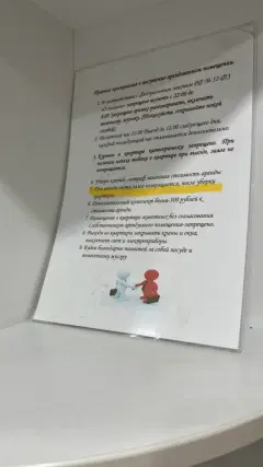 Фото гостя 12 — Квартира двухкомнатная у Красного проспекта, в Центральном, 49 м², Новосибирск