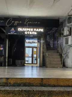 Фото гостя 8 — отель «Сочи Галерея Парк», Сочи