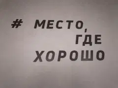 Фото гостя 1 — Студия однокомнатная на улице 9 Января, 27 м², Тюмень