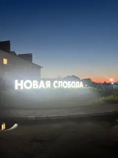 Фото гостя 2 — Квартира однокомнатная на улице 2-я Новослободской, 30 м², Муром