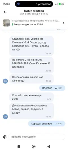 Фото гостя 2 — Квартира двухкомнатная у Спортивной, в Советском, 43 м², Самара