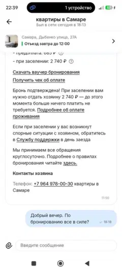 Фото гостя 3 — Квартира двухкомнатная у Спортивной, в Советском, 43 м², Самара