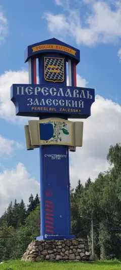 Фото гостя 2 — Квартира двухкомнатная на улице Плещеевской, 65 м², Переславль-Залесский