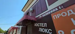 Фото гостя 5 — хостел «Люкс», Владикавказ
