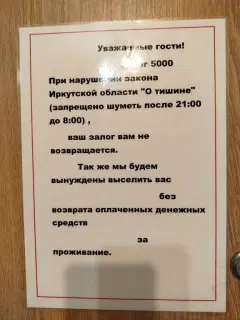 Фото гостя 3 — Квартира двухкомнатная в Свердловском, 55 м², Иркутск