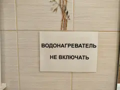 Фото гостя 5 — Квартира двухкомнатная в Свердловском, 55 м², Иркутск
