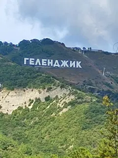 Фото гостя 4 — Квартира однокомнатная на улице Горной, 40 м², Геленджик