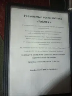 Фото гостя 9 — хостел «Family», Краснодар